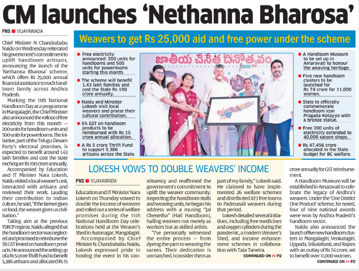 Nethanna Bharosa Scheme