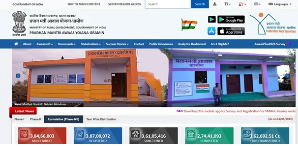 PMAY-G Permanent Waiting List