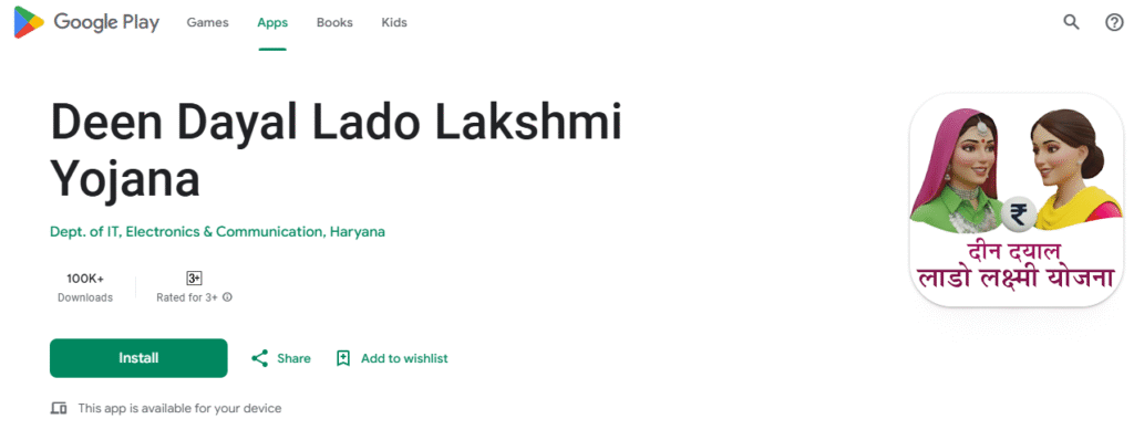 Deen Dayal Lado Lakshmi Yojana