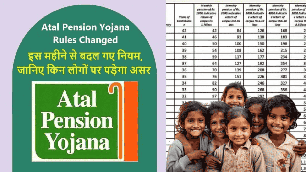 Atal Pension Yojana