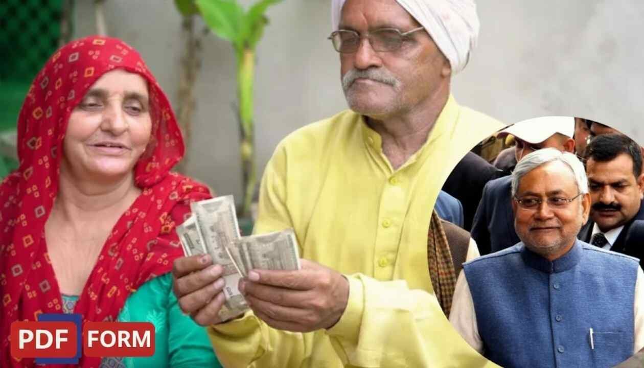 Mukhyamantri Mahila Rojgar Yojana Form PDF