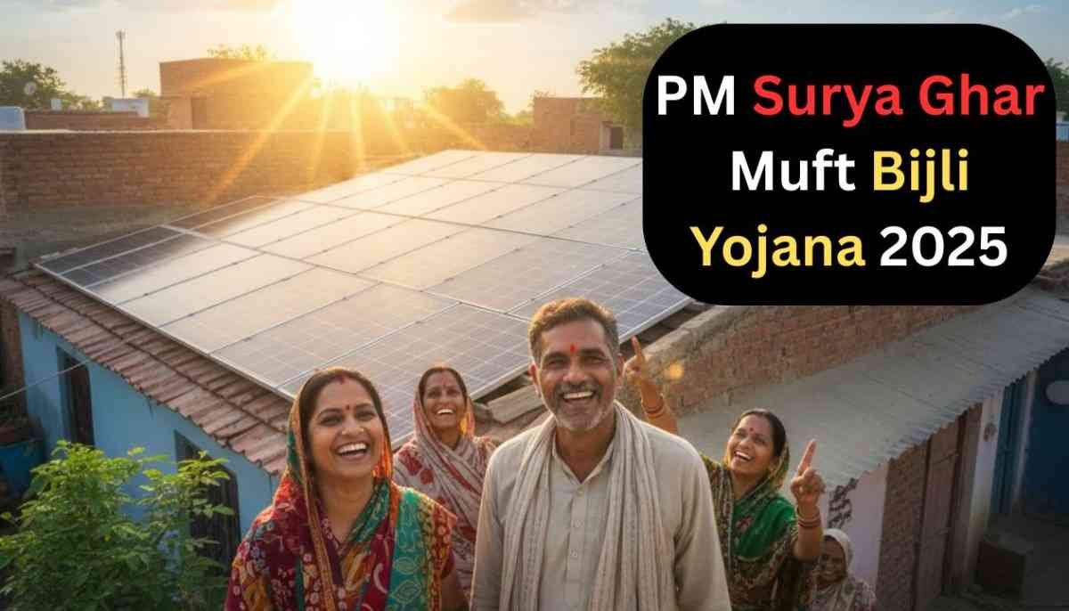PM Surya Ghar Muft Bijli Yojana