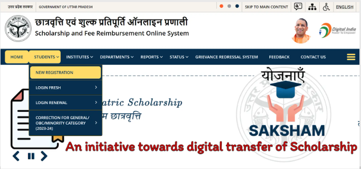 UP Scholarship Portal New Registration