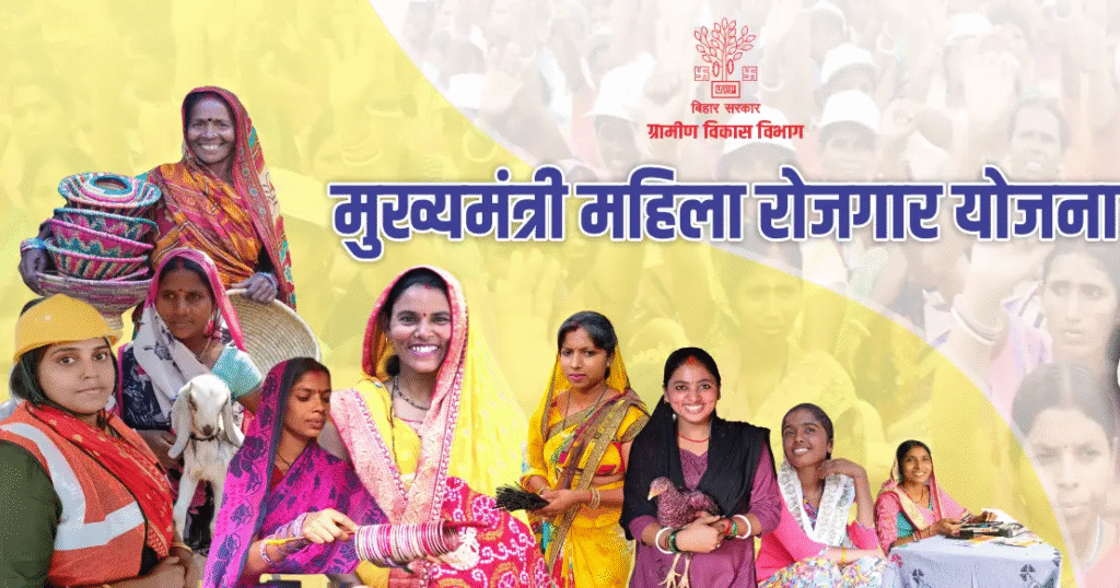 Mukhymantri Mahila Rojgar Yojana Apply Online