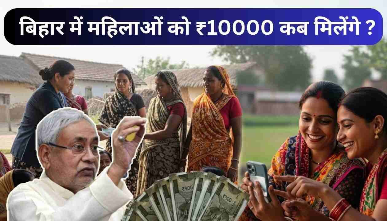 Mahila Rojgar Yojana 2025