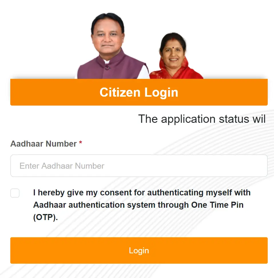 Enter Aadhaar & Login